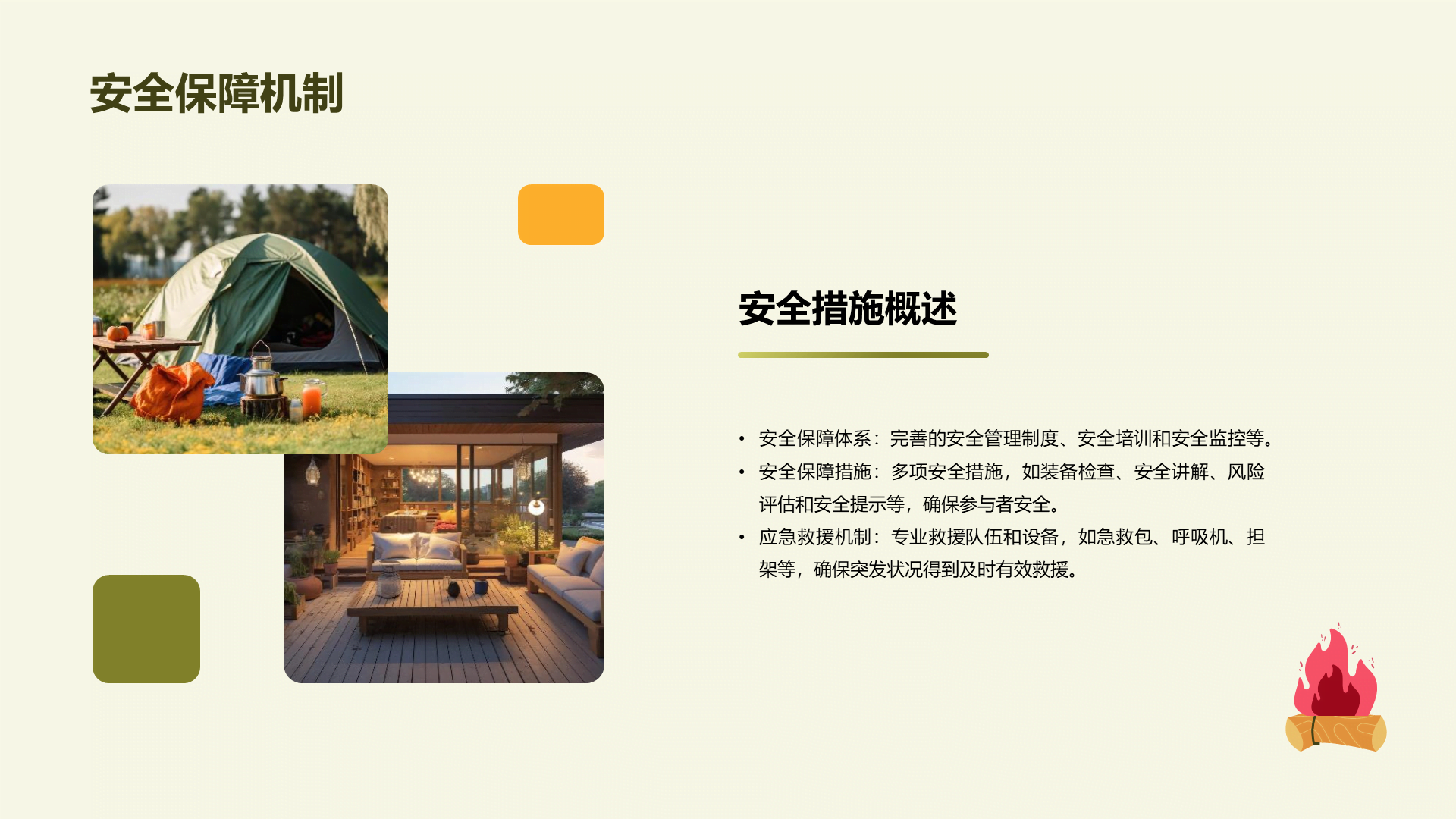 绿色插画卡通户外探险旅行相册PPT模板