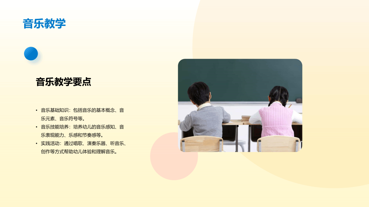 黄色简约扁平儿童创意思维和艺术素养培养PPT模板