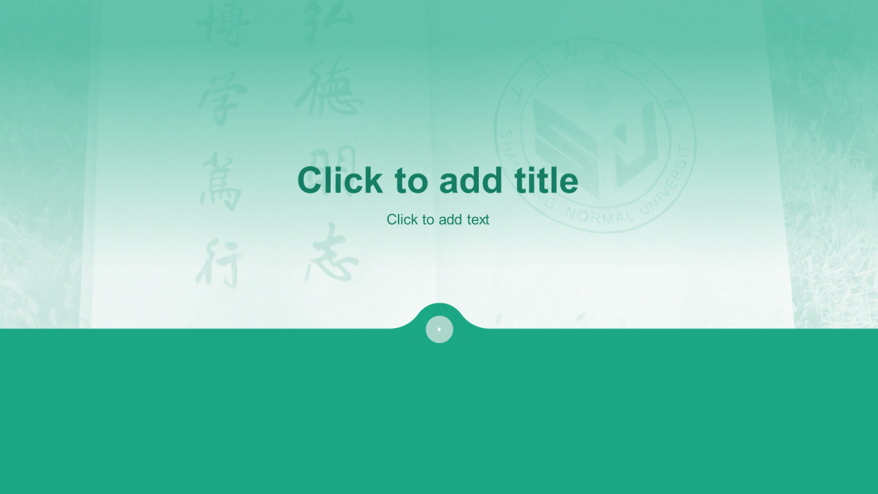 绿色现代渐变山东师范大学本科毕业答辩PPT主题