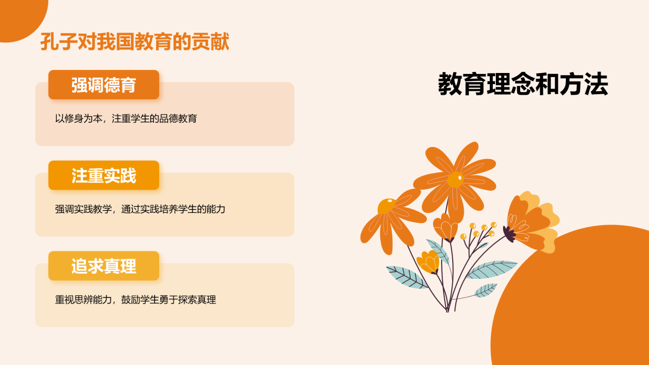 黄色商务现代教师节致敬教育者主题班会PPT模板