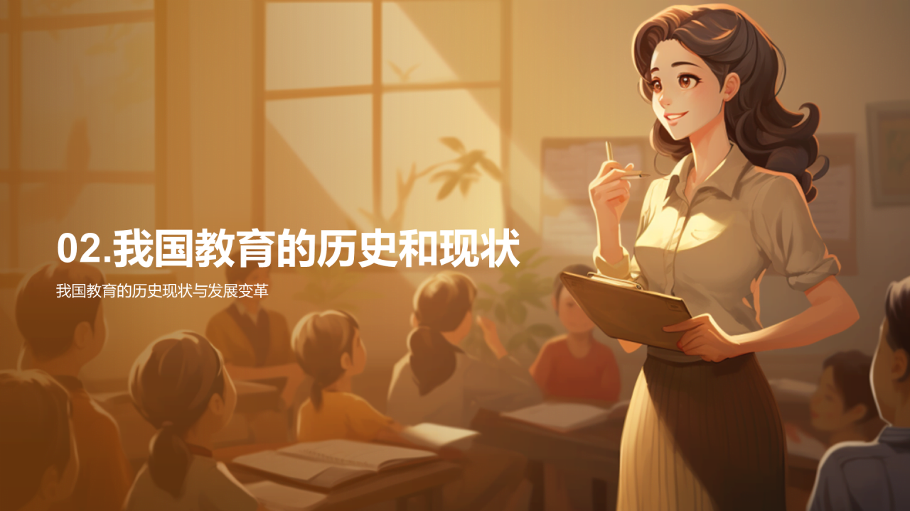 黄色商务现代教师节致敬教育者主题班会PPT模板