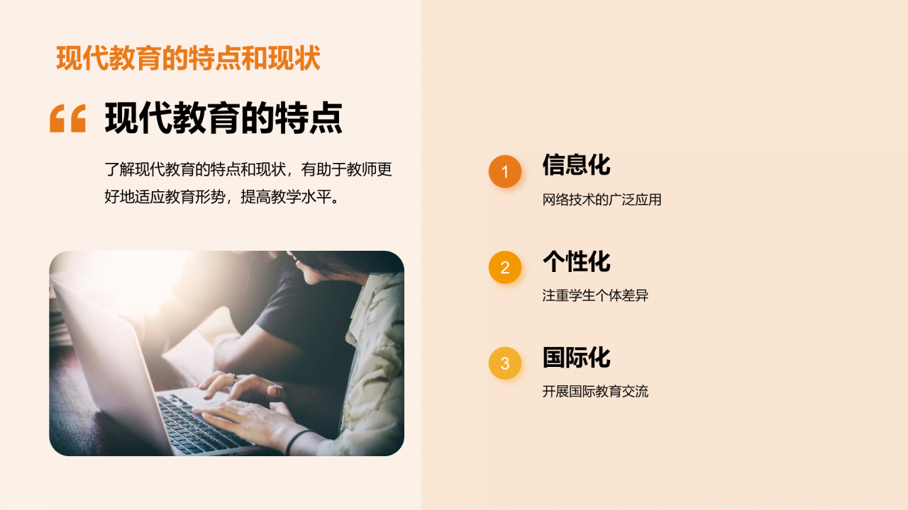 黄色商务现代教师节致敬教育者主题班会PPT模板