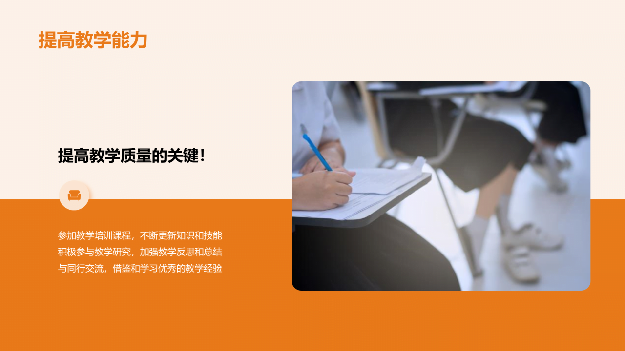 黄色商务现代教师节致敬教育者主题班会PPT模板