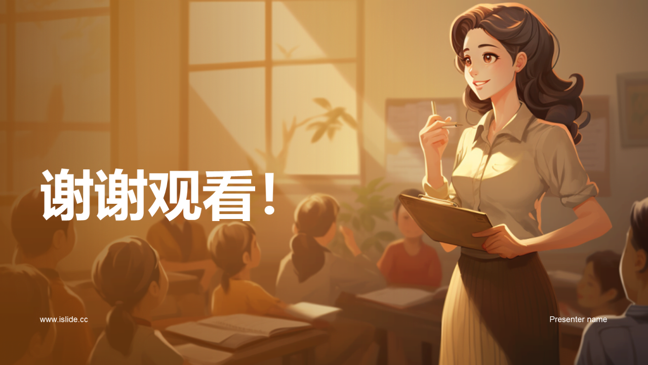 黄色商务现代教师节致敬教育者主题班会PPT模板