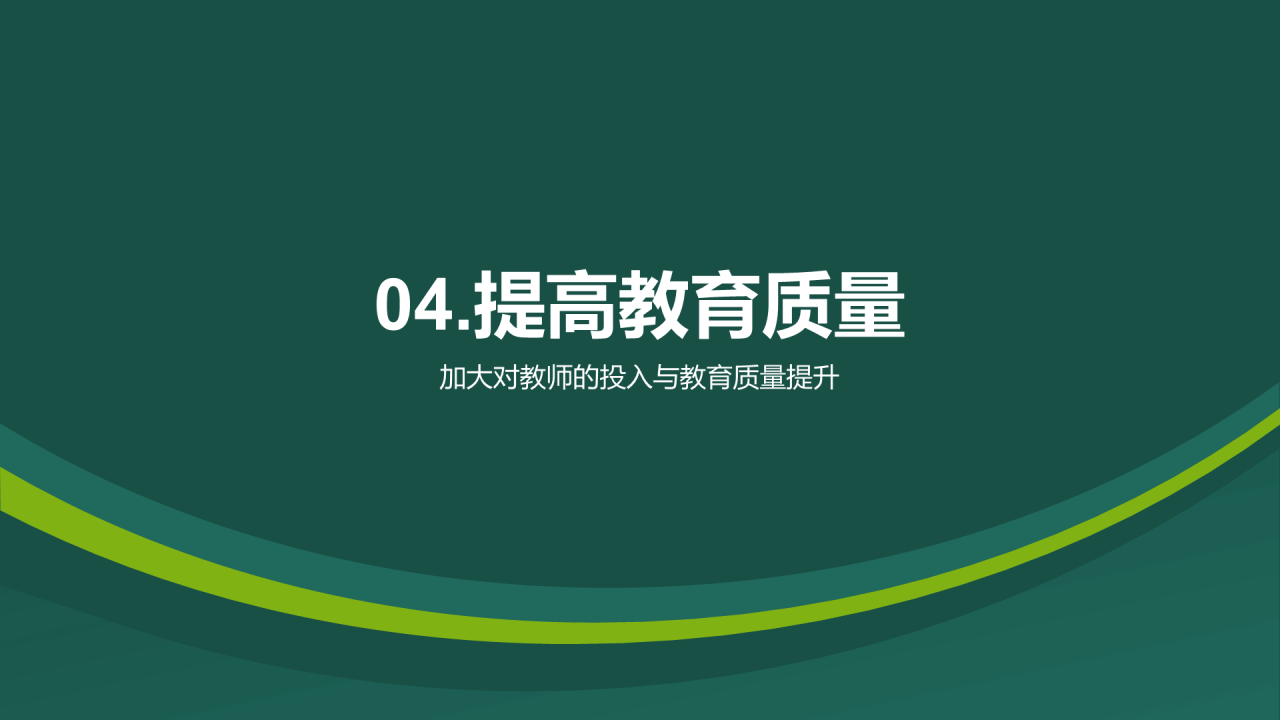 绿色插画卡通教师节庆祝活动PPT模板