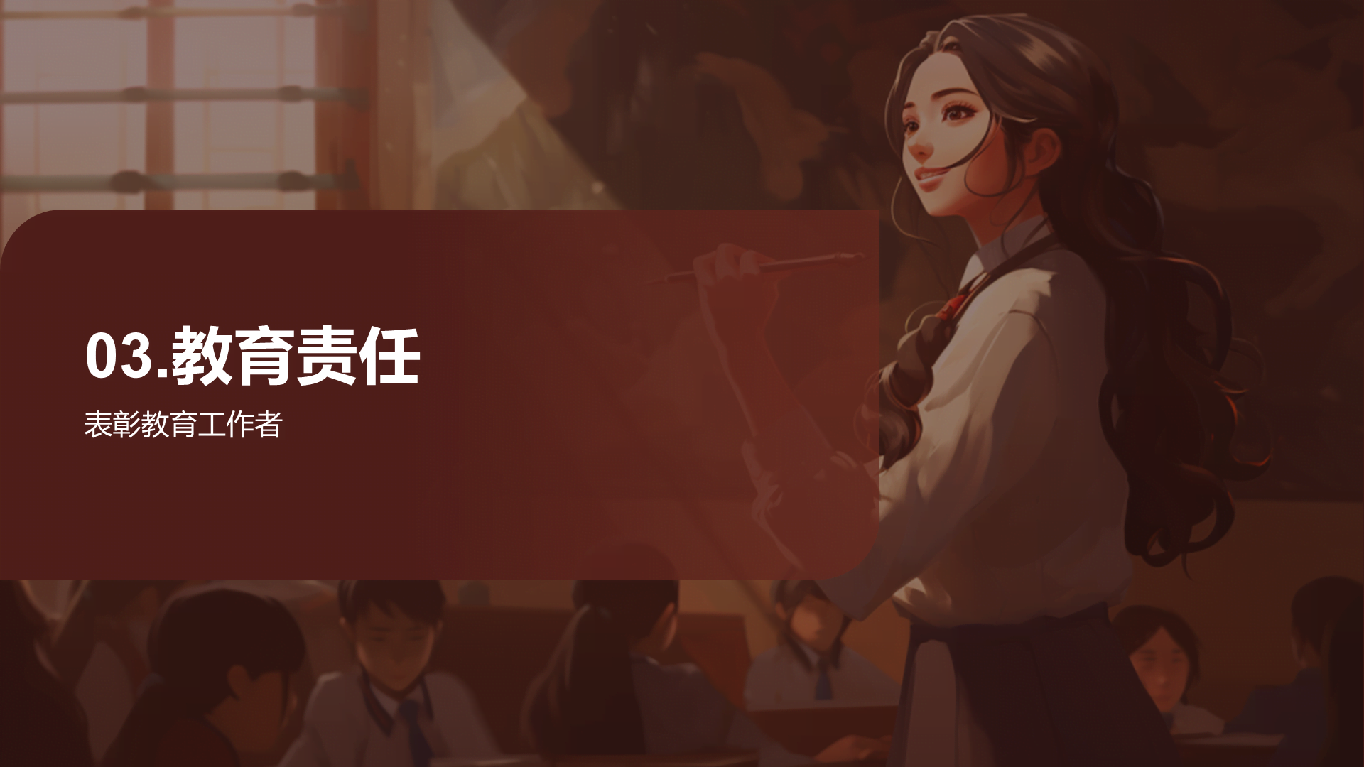 黄色商务现代教师节主题活动PPT模板