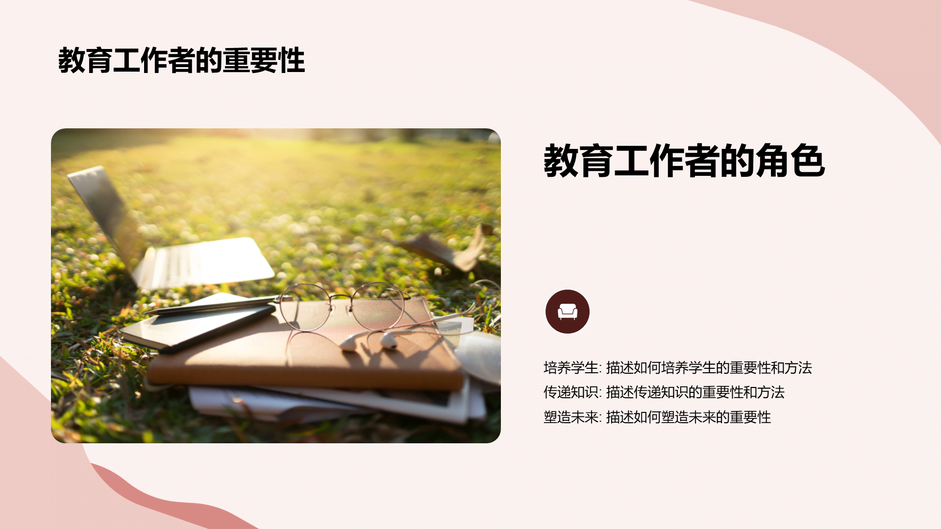 黄色商务现代教师节主题活动PPT模板