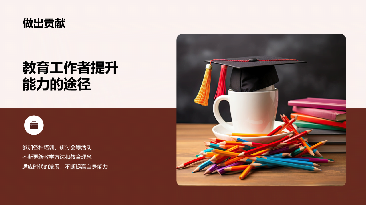 黄色商务现代教师节主题活动PPT模板