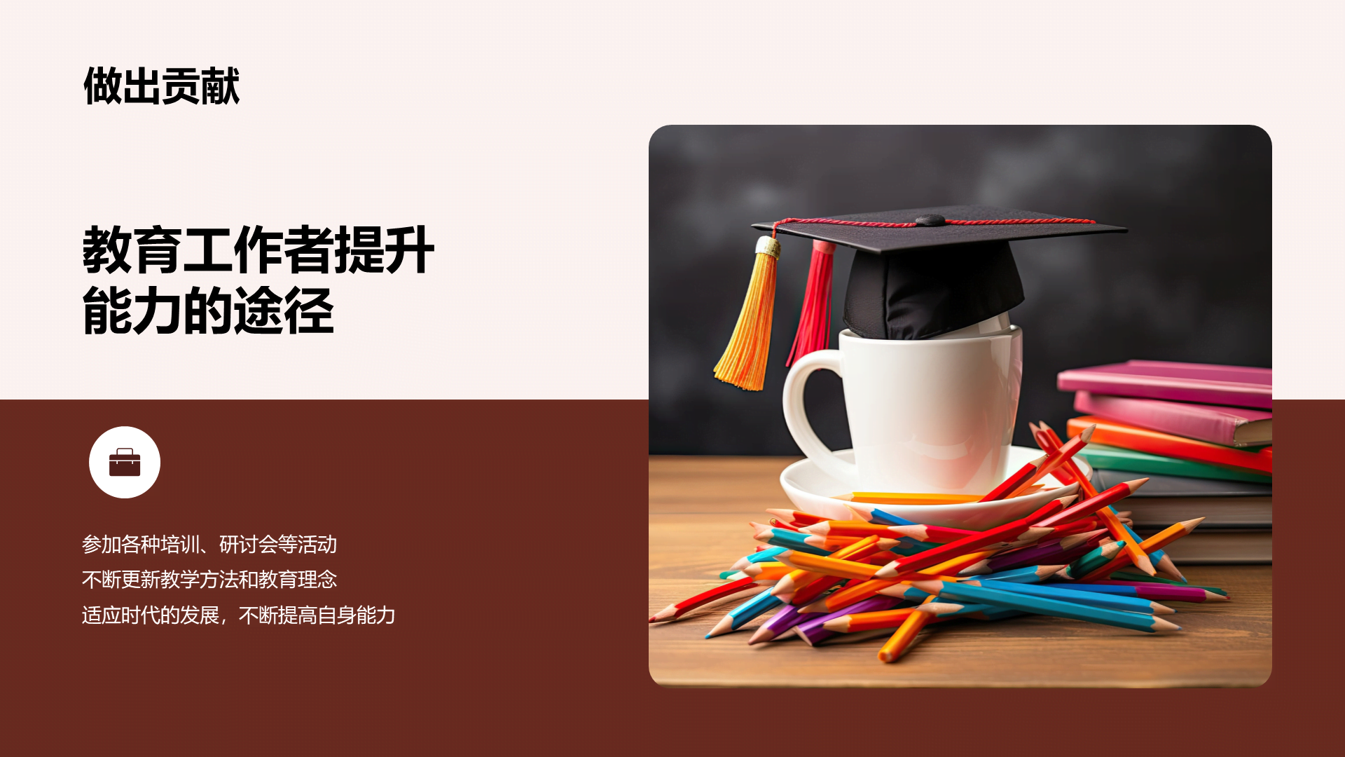 黄色商务现代教师节主题活动PPT模板