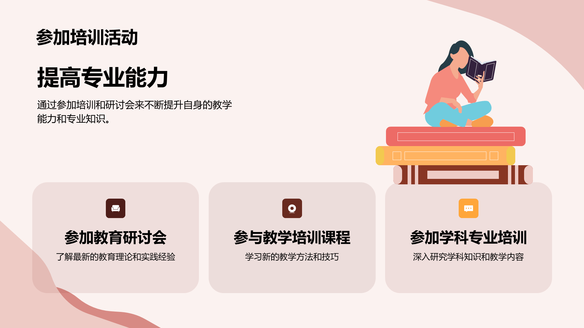 黄色商务现代教师节主题活动PPT模板