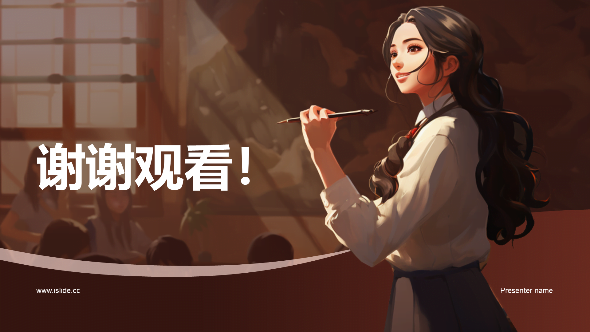 黄色商务现代教师节主题活动PPT模板