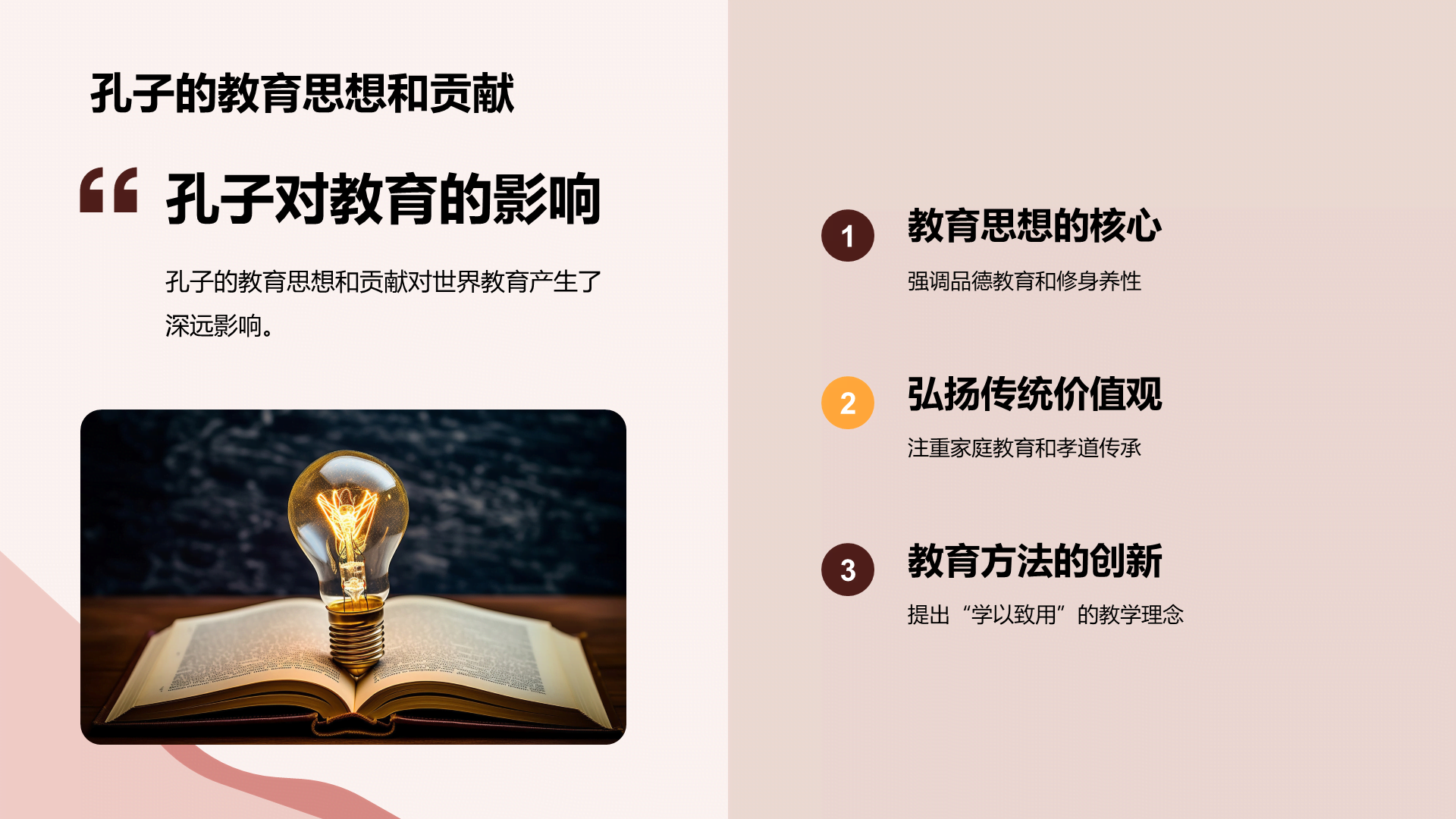 黄色商务现代教师节主题活动PPT模板