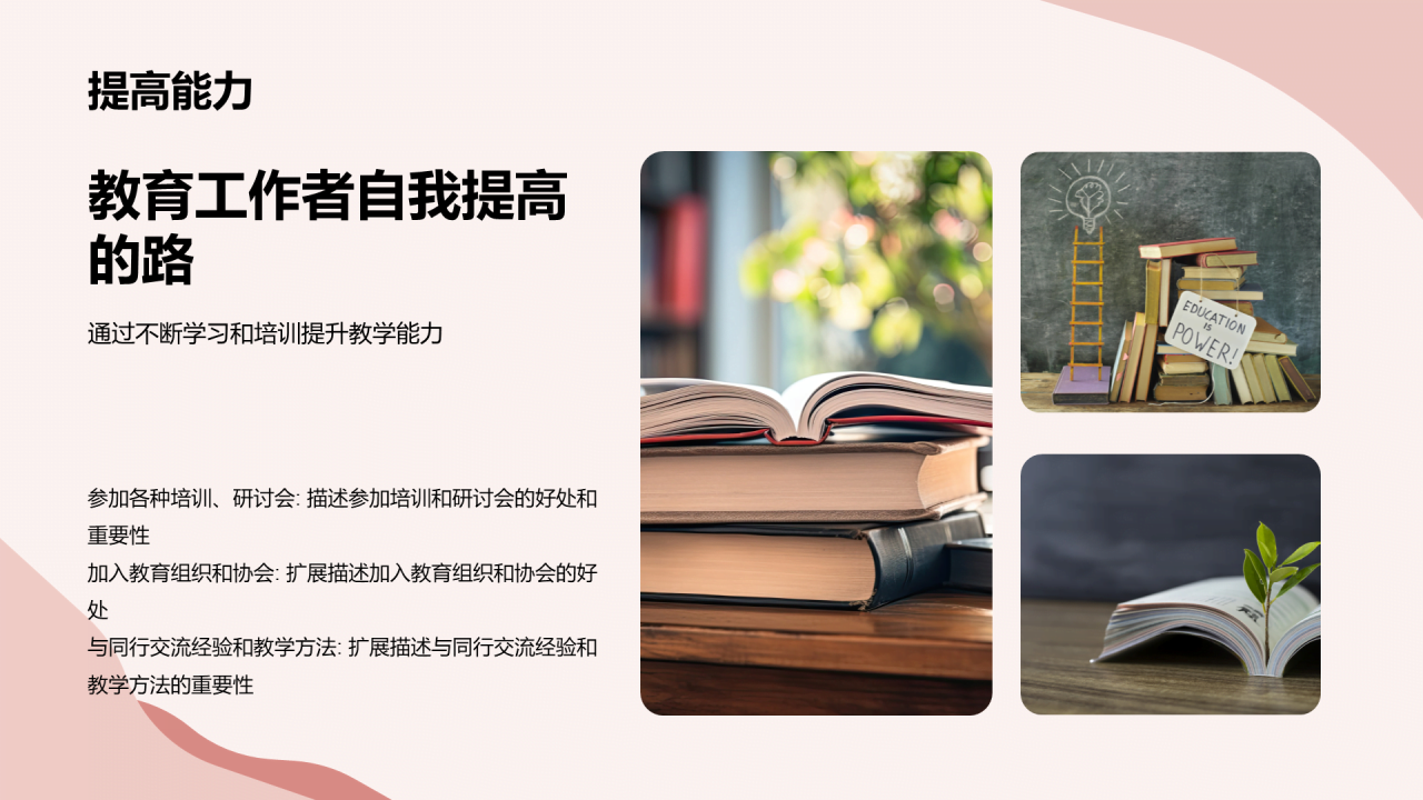 黄色商务现代教师节主题活动PPT模板