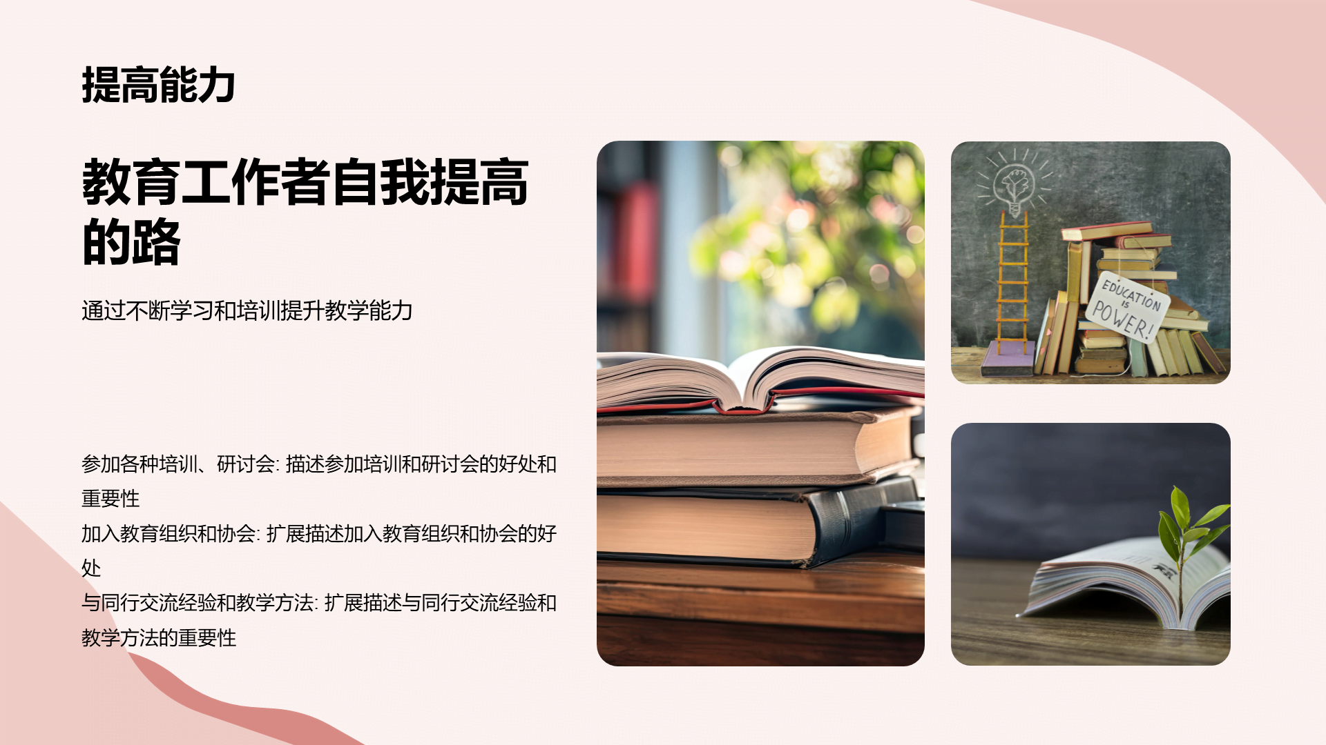 黄色商务现代教师节主题活动PPT模板