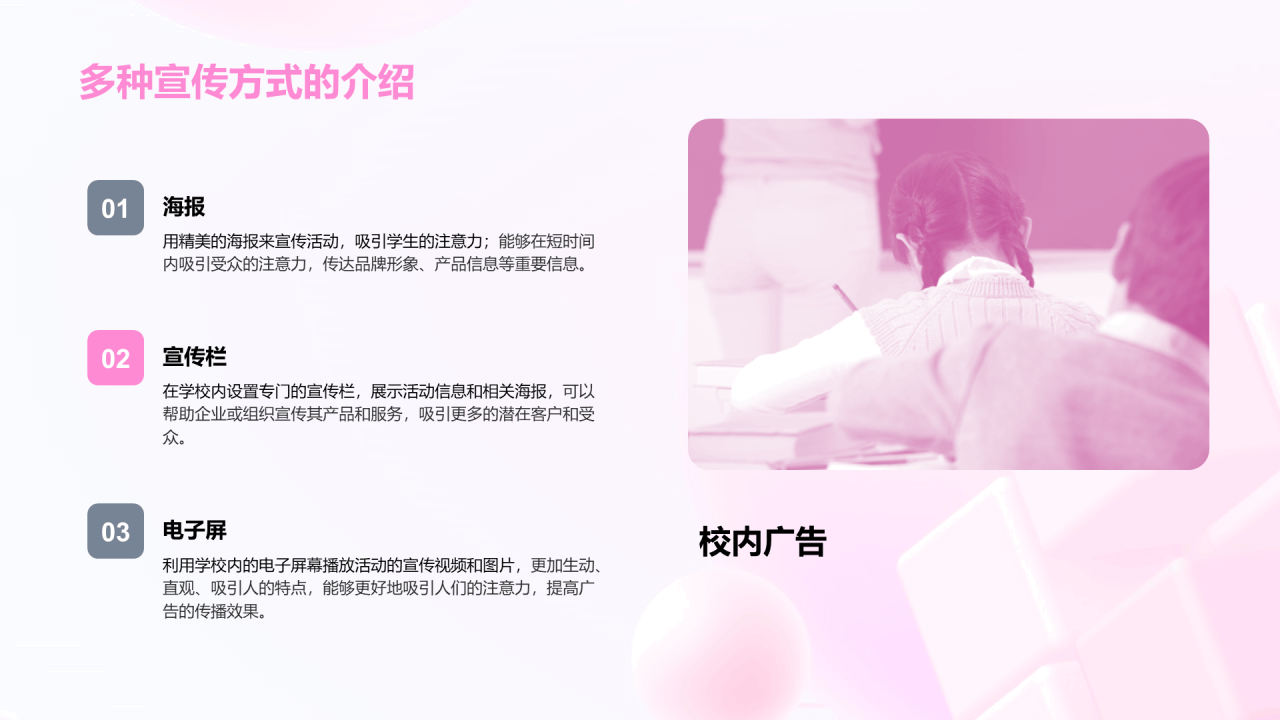 粉色炫酷创意活动策划方案PPT模板