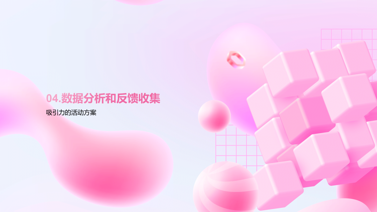 粉色炫酷创意活动策划方案PPT模板