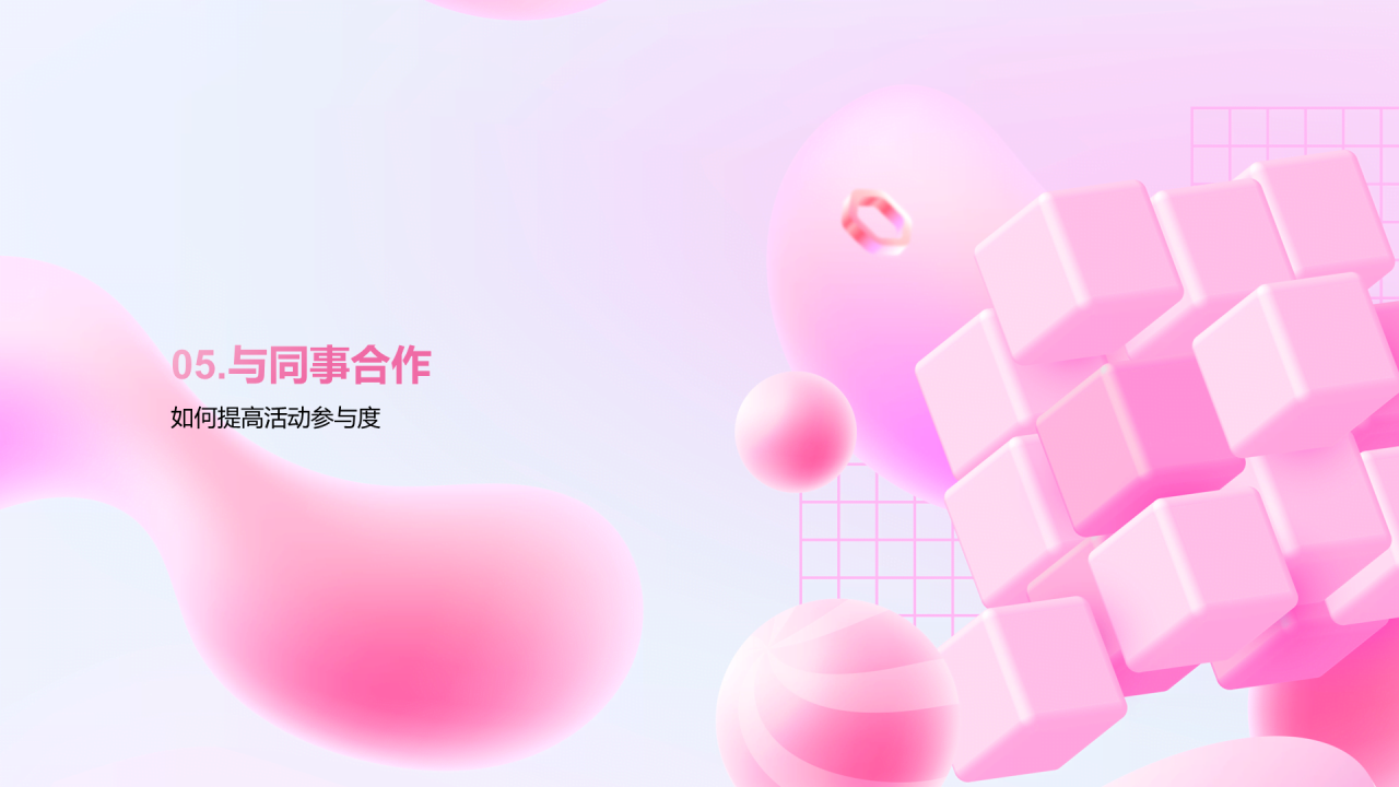 粉色炫酷创意活动策划方案PPT模板
