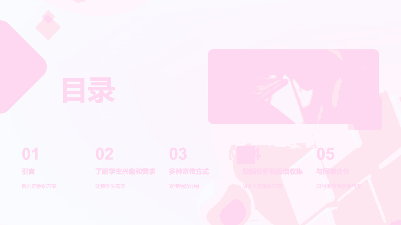 粉色炫酷创意活动策划方案PPT模板