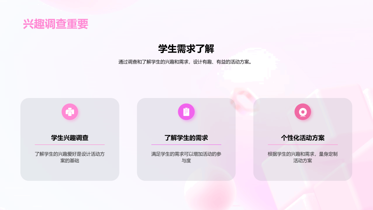 粉色炫酷创意活动策划方案PPT模板