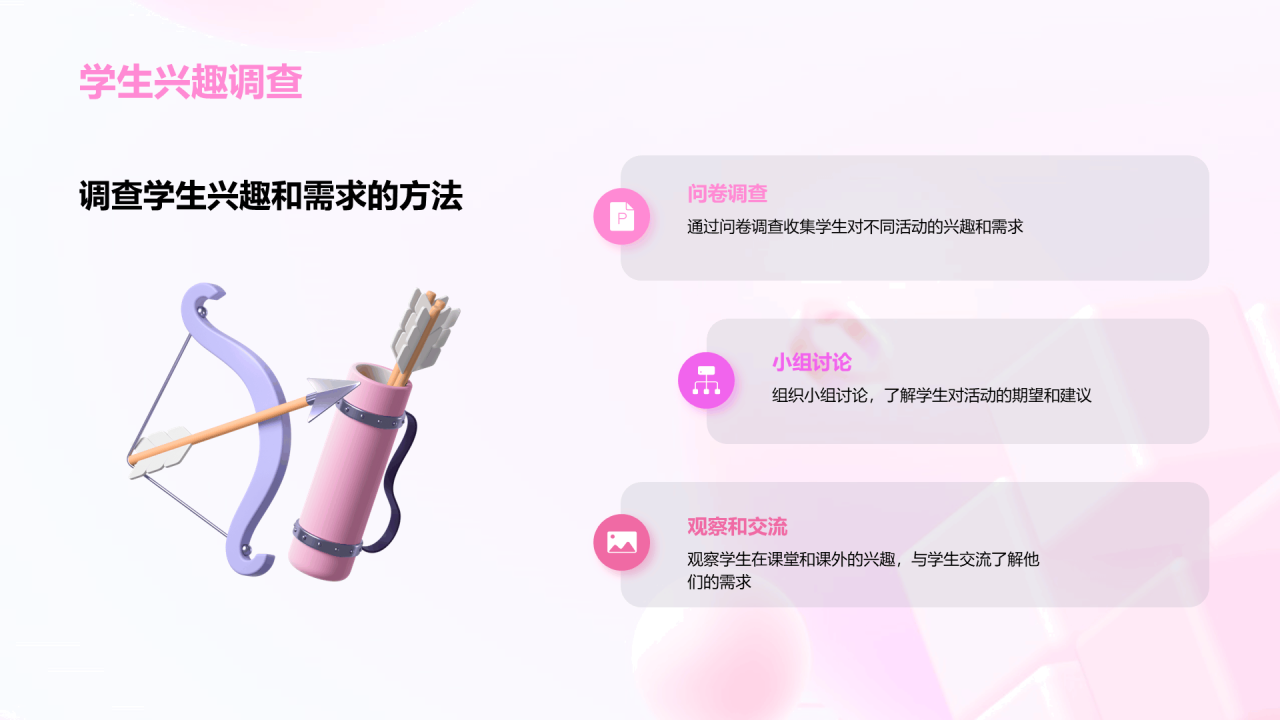 粉色炫酷创意活动策划方案PPT模板