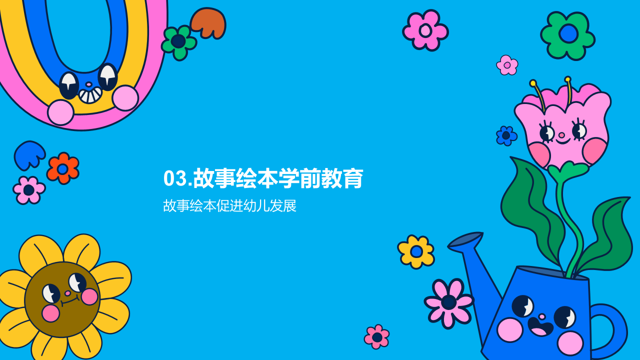 蓝色卡通插画故事绘本启迪童心PPT模板