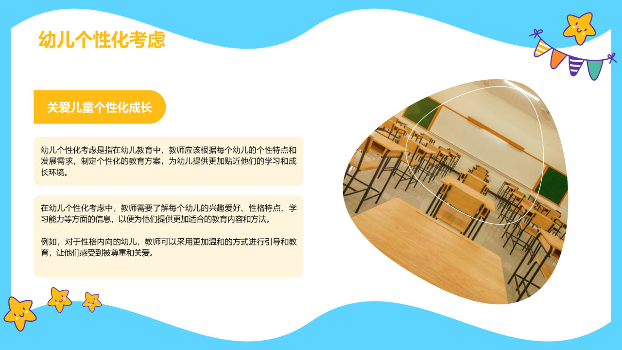 蓝色卡通插画亲子活动共筑成长路PPT模板