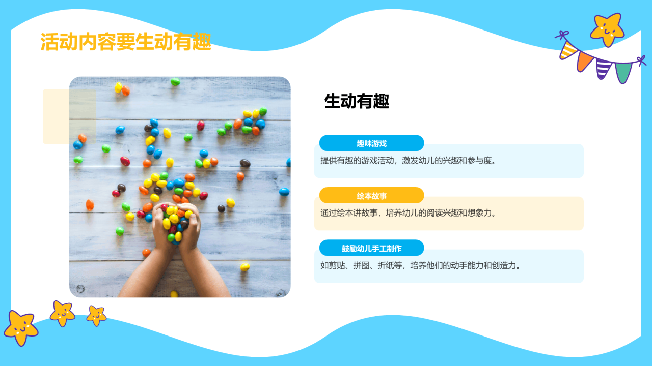 蓝色卡通插画亲子活动共筑成长路PPT模板