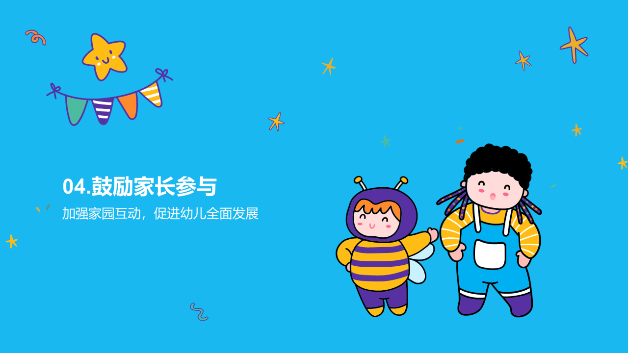 蓝色卡通插画亲子活动共筑成长路PPT模板