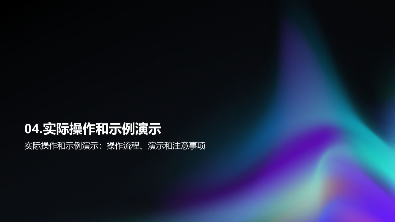 紫色互联网弥散风内部培训产品发布会PPT模板