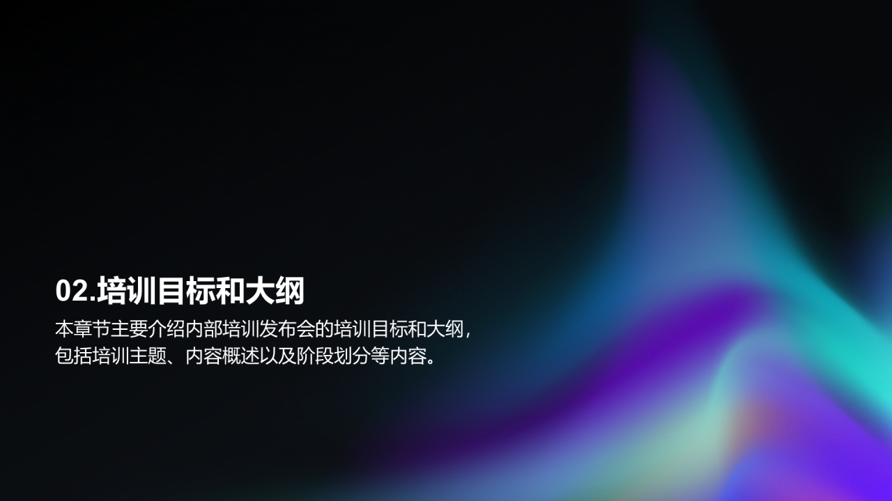 紫色互联网弥散风内部培训产品发布会PPT模板
