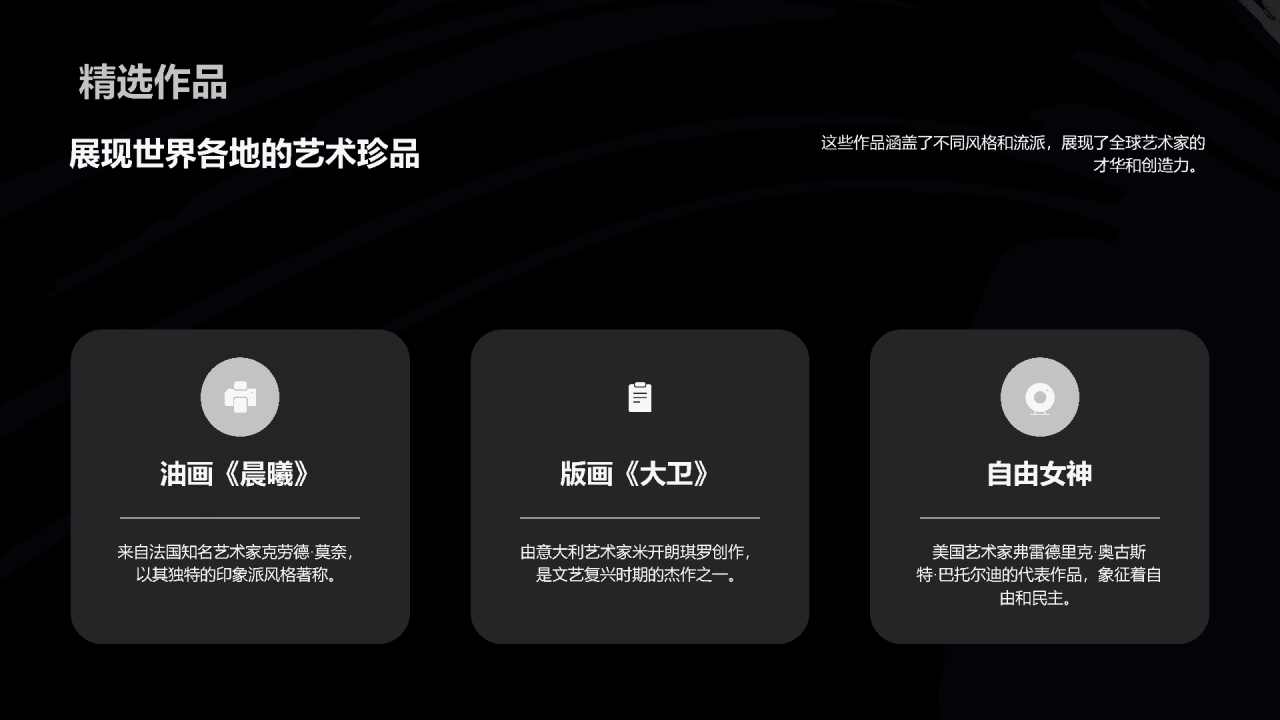 蓝金色简约高级国际艺术展盛宴PPT模板