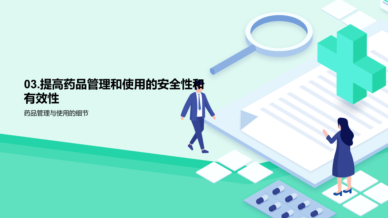 绿色插画临床药师竞聘述职PPT模板