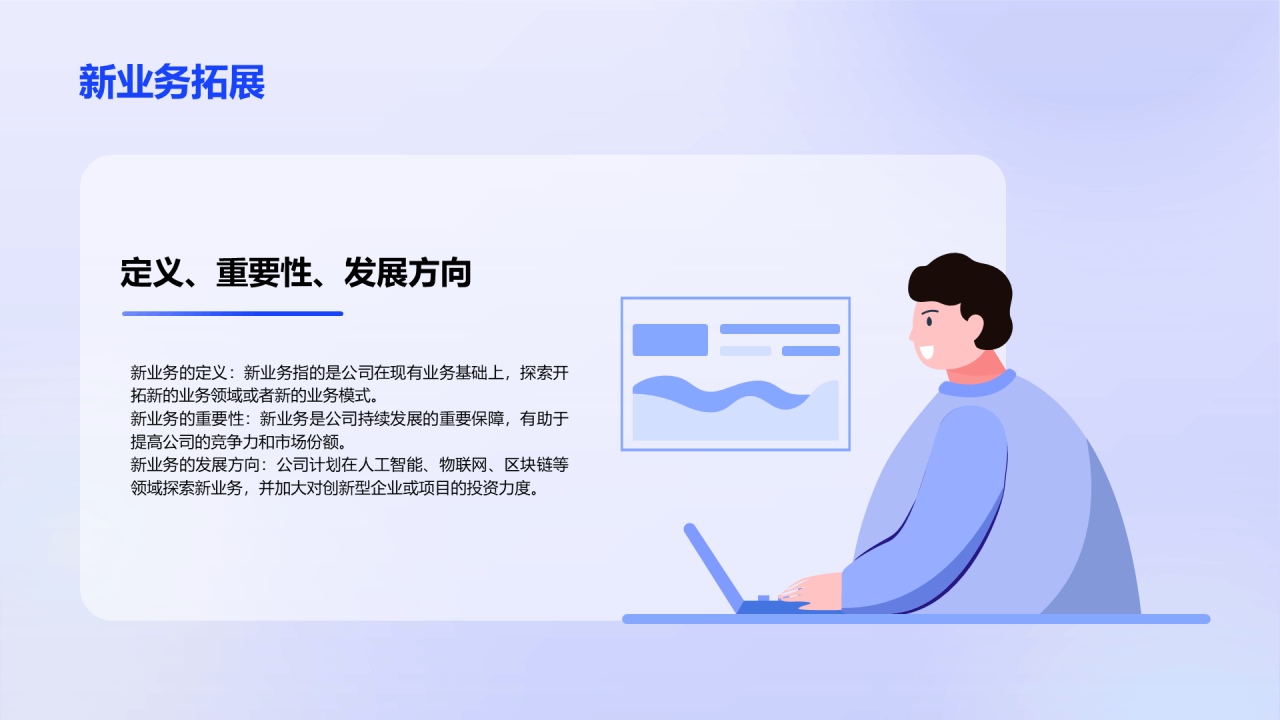 蓝色渐变公司战略规划发布会PPT模板
