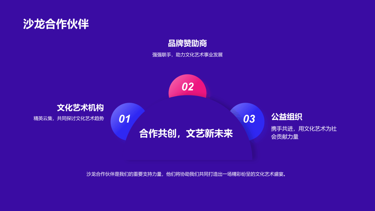 紫色渐变文化艺术沙龙PPT模板