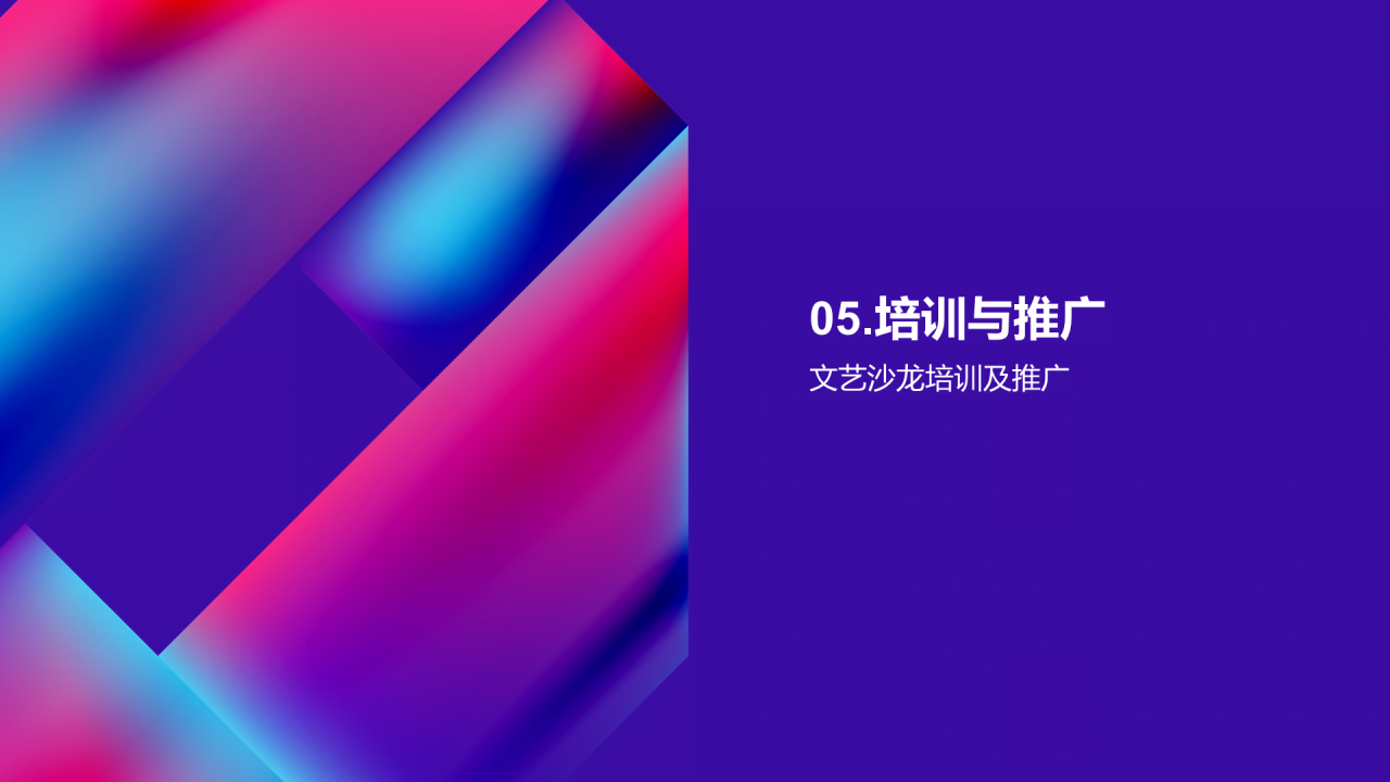 紫色渐变文化艺术沙龙PPT模板
