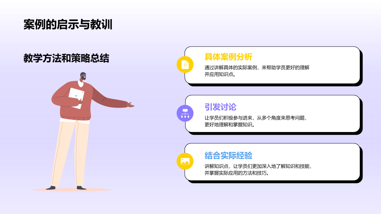 紫色职业技能培训讲师竞聘述职PPT模板