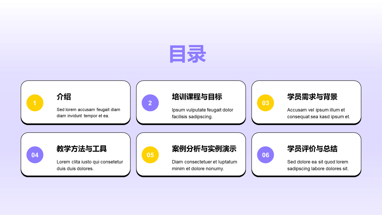 紫色职业技能培训讲师竞聘述职PPT模板