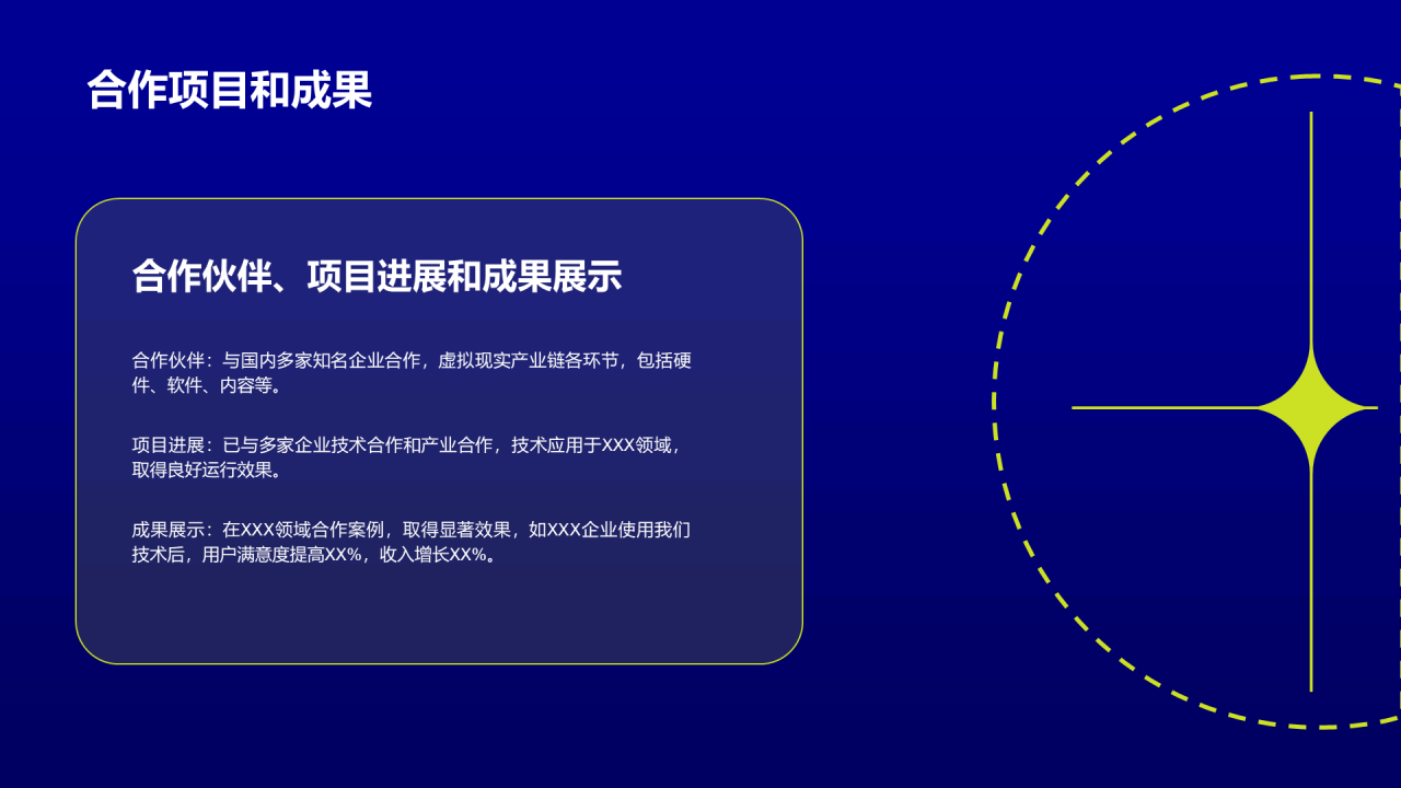 蓝绿色技术研讨发布会PPT模板