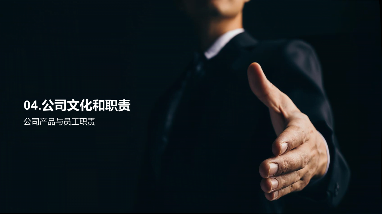 黑色商务现代服务业入职培训指南PPT模板