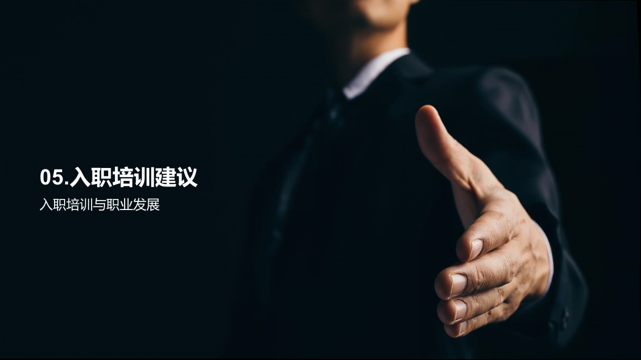 黑色商务现代服务业入职培训指南PPT模板