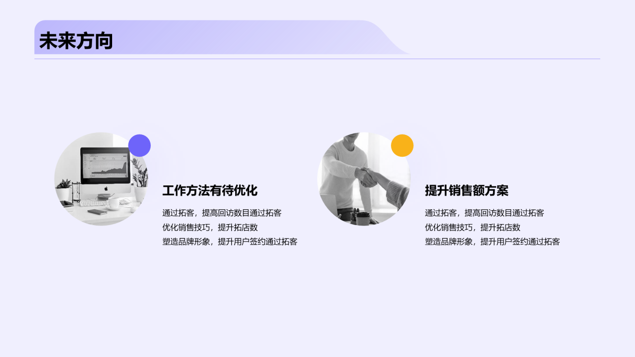 紫色创意互联网行业个人简历PPT模板