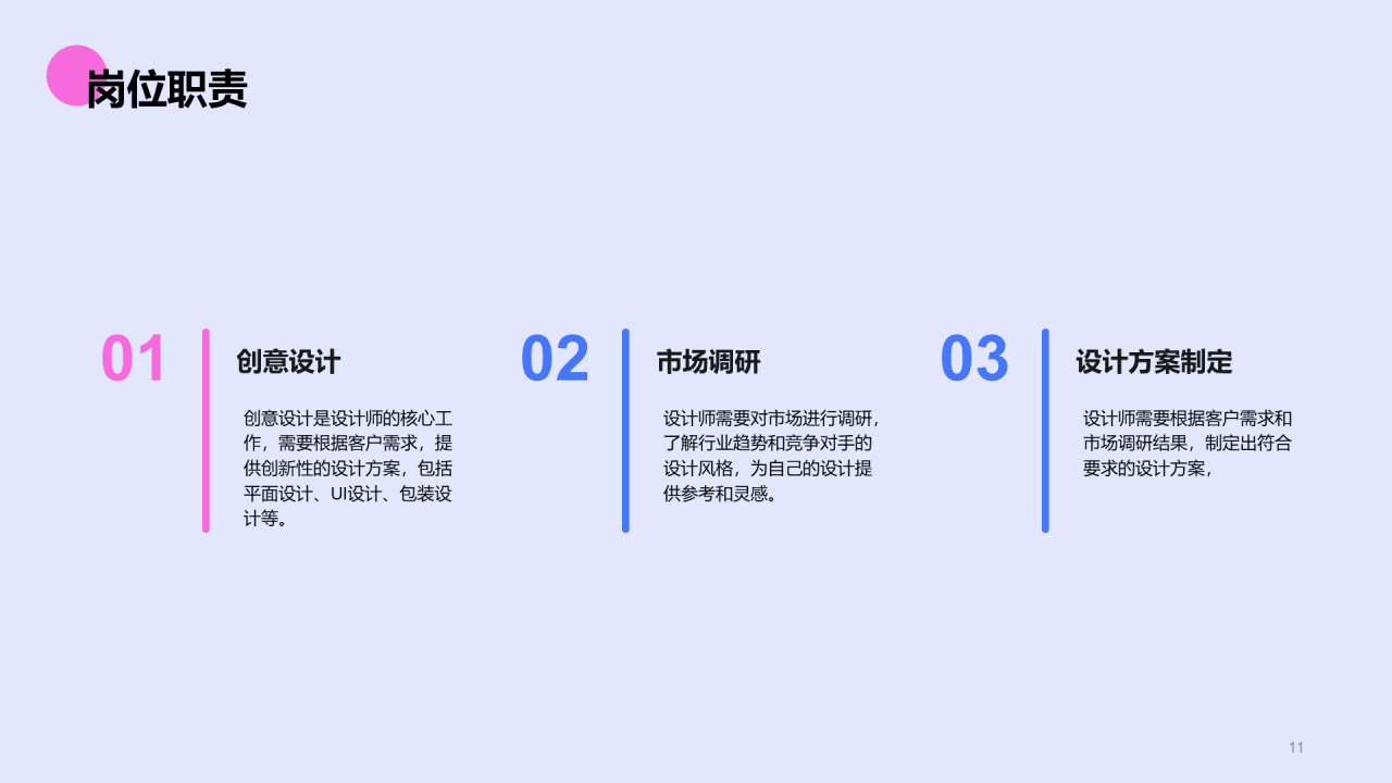 紫色插画风格求职简历PPT模板