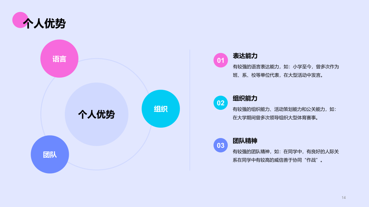 紫色插画风格求职简历PPT模板