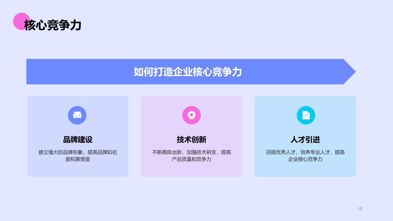 紫色插画风格求职简历PPT模板