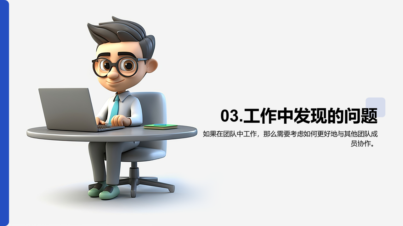 灰色创意个人职场求职简历PPT模板