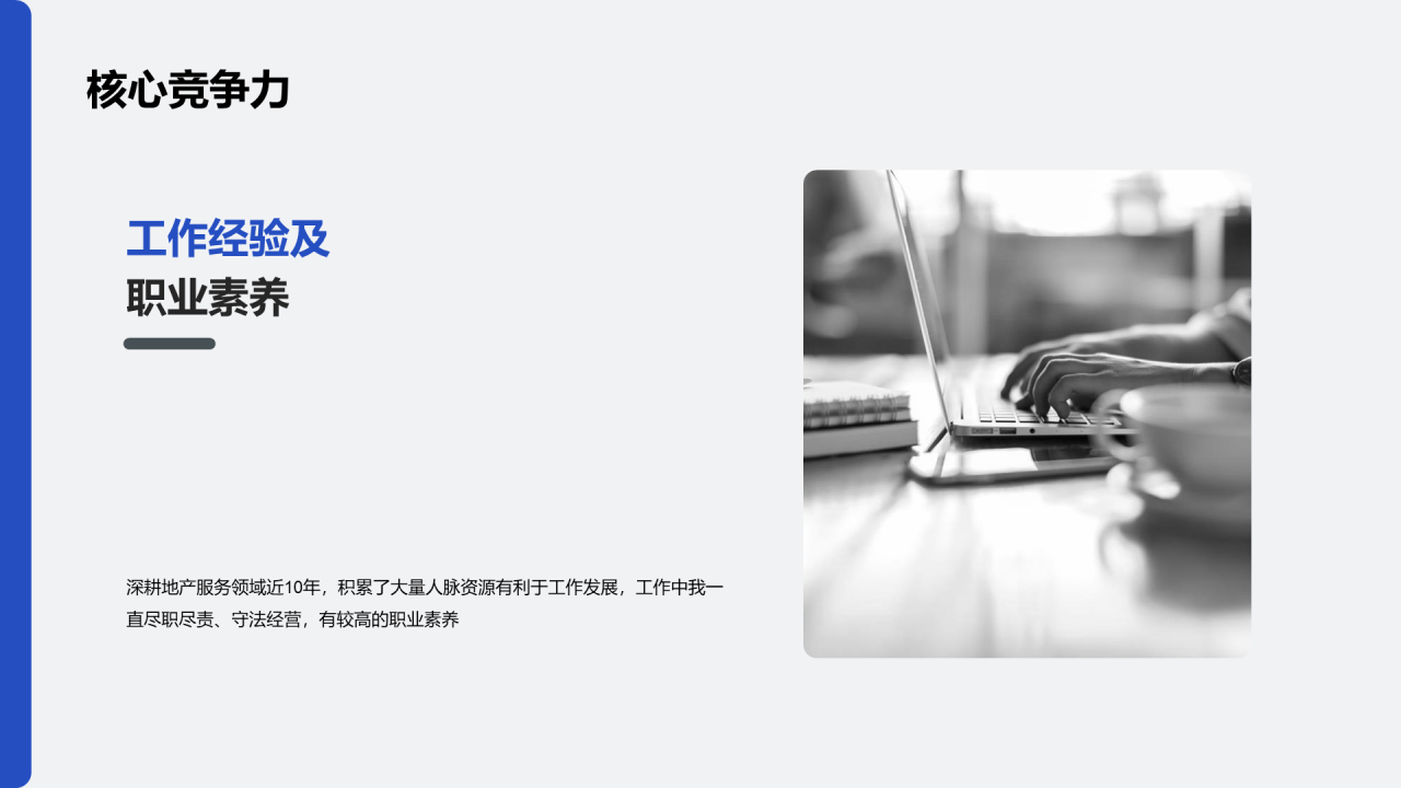 灰色创意个人职场求职简历PPT模板