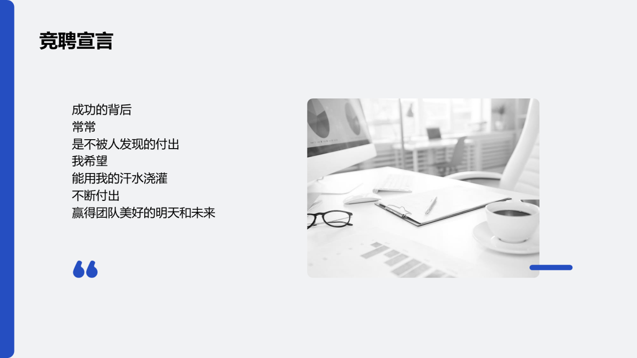 灰色创意个人职场求职简历PPT模板