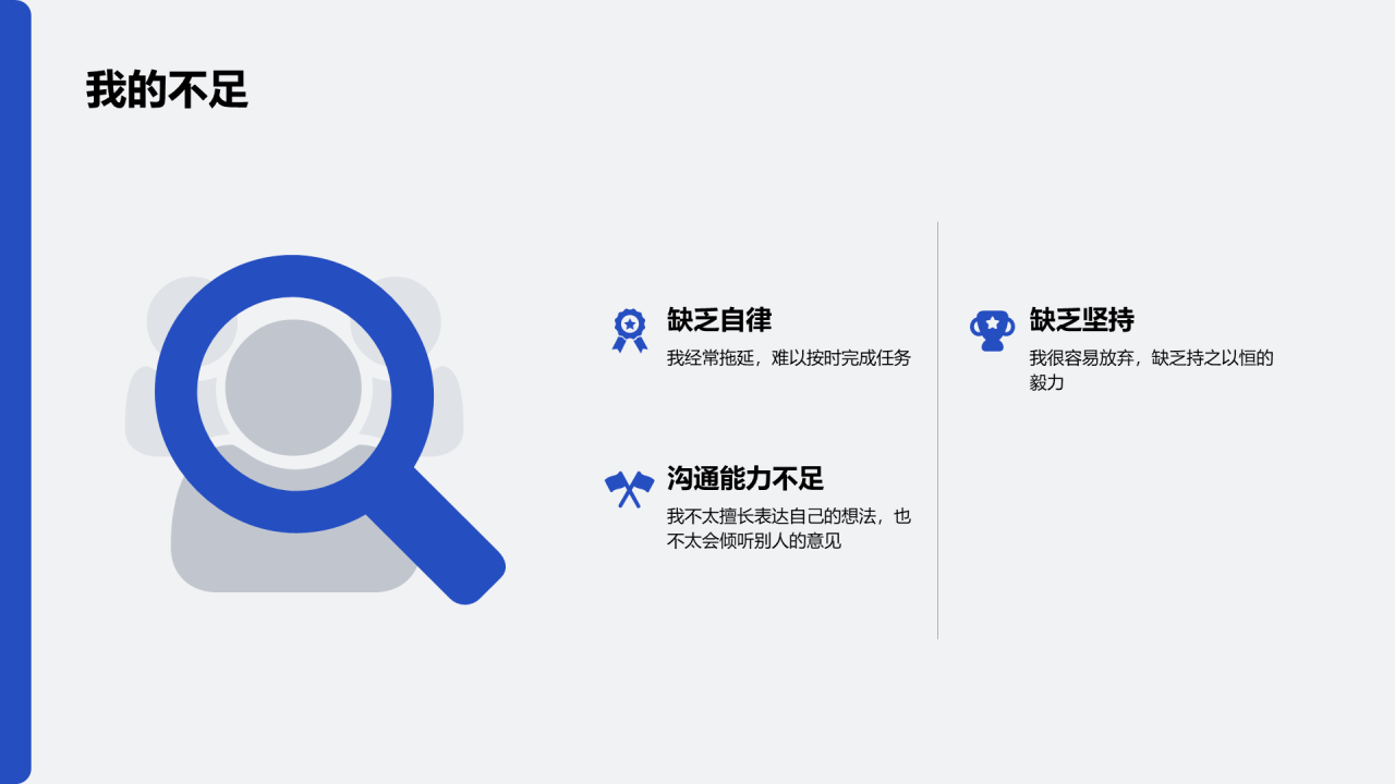 灰色创意个人职场求职简历PPT模板