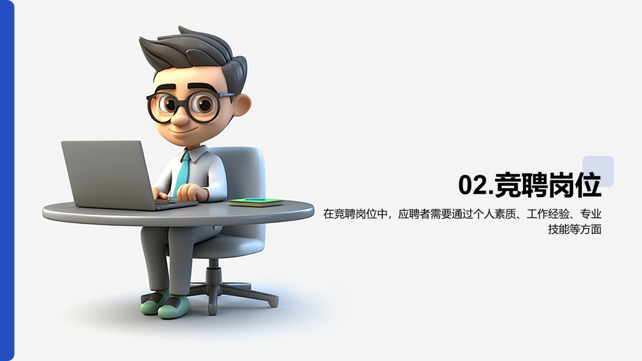 灰色创意个人职场求职简历PPT模板
