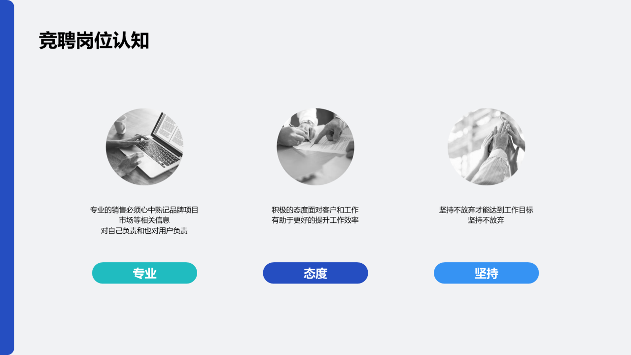 灰色创意个人职场求职简历PPT模板